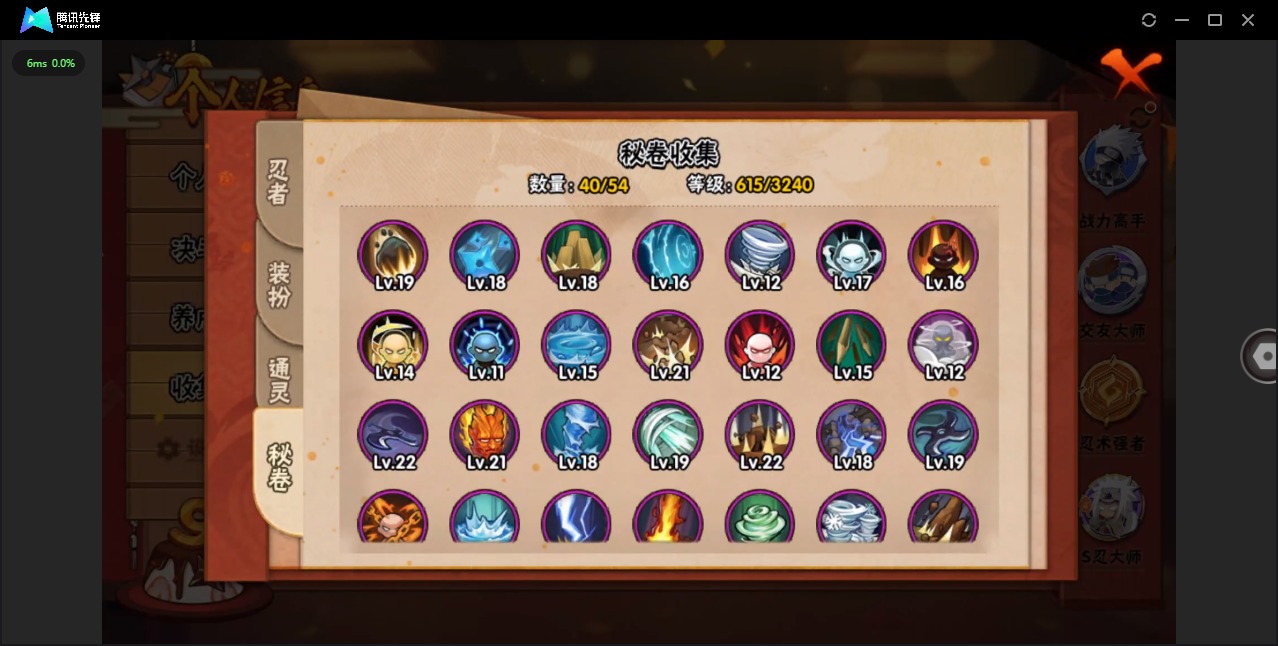 HYQM343865火影忍者账号详情图12