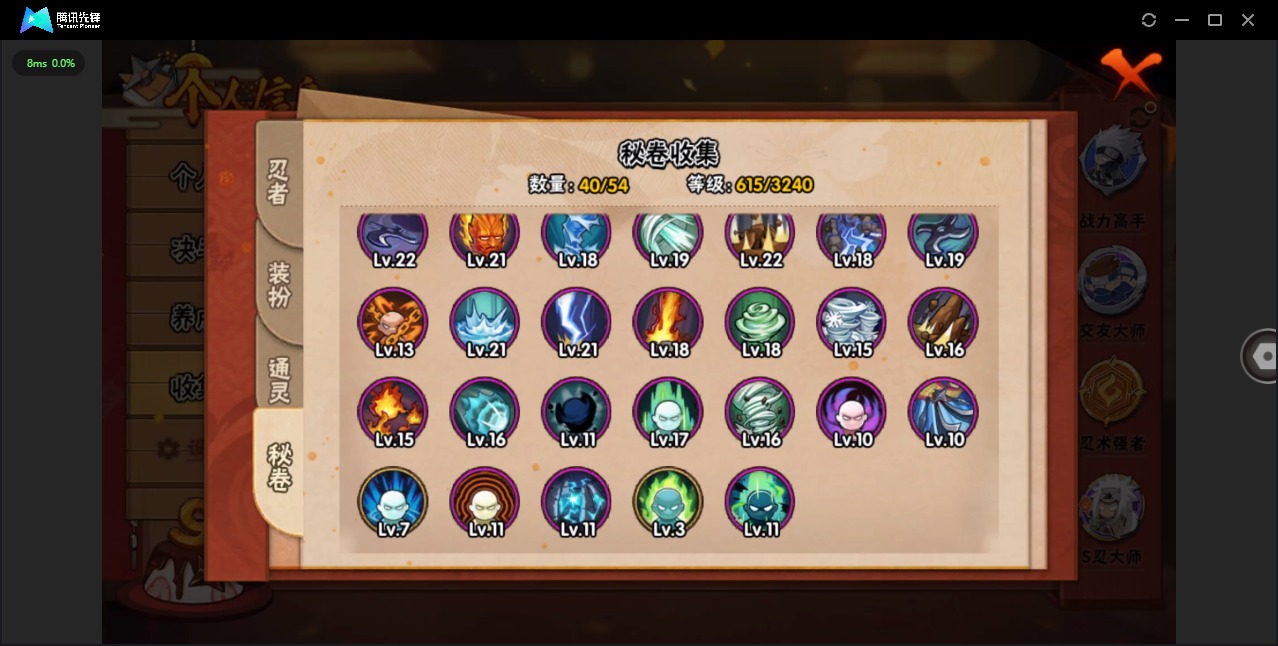 HYQM343865火影忍者账号详情图13