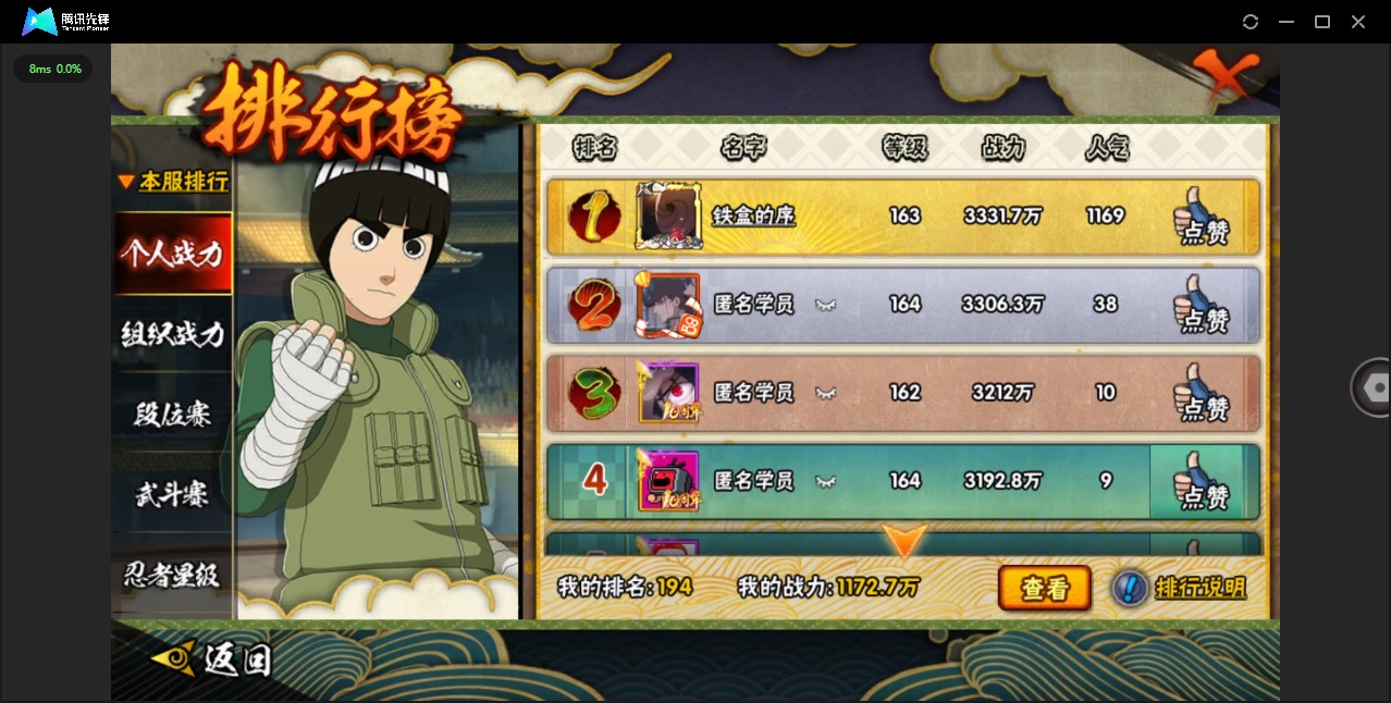 HYQM343865火影忍者账号详情图14