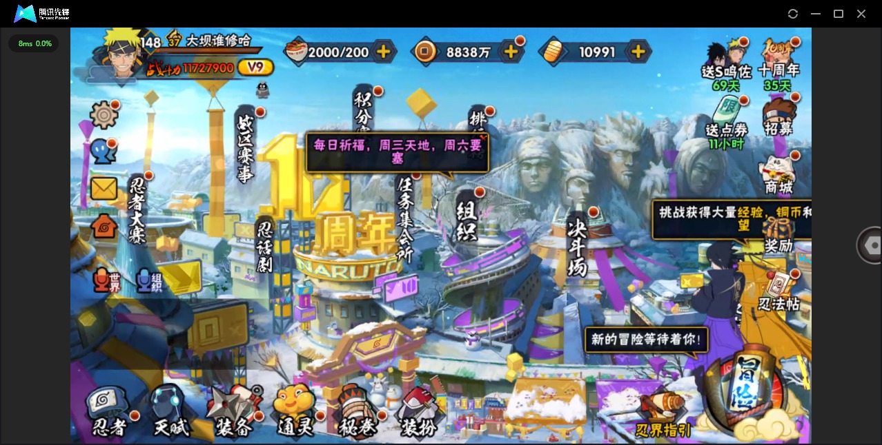 HYQM343865火影忍者账号详情图15