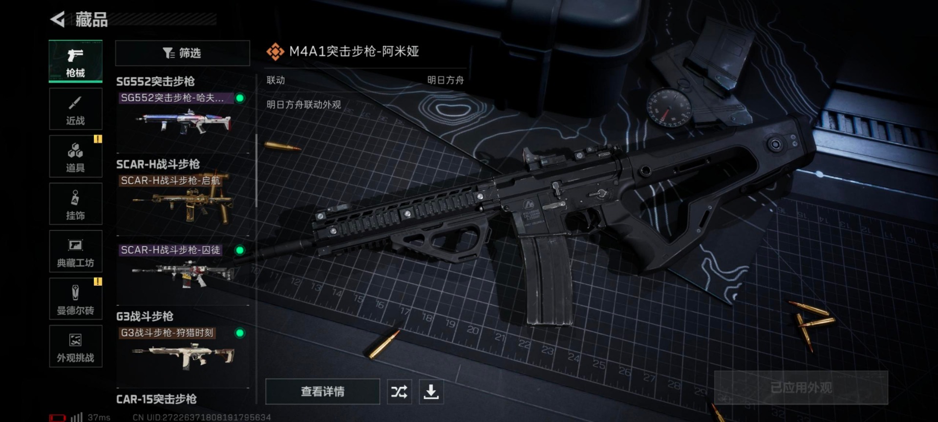 SJZQM3102293三角洲行动账号详情图10