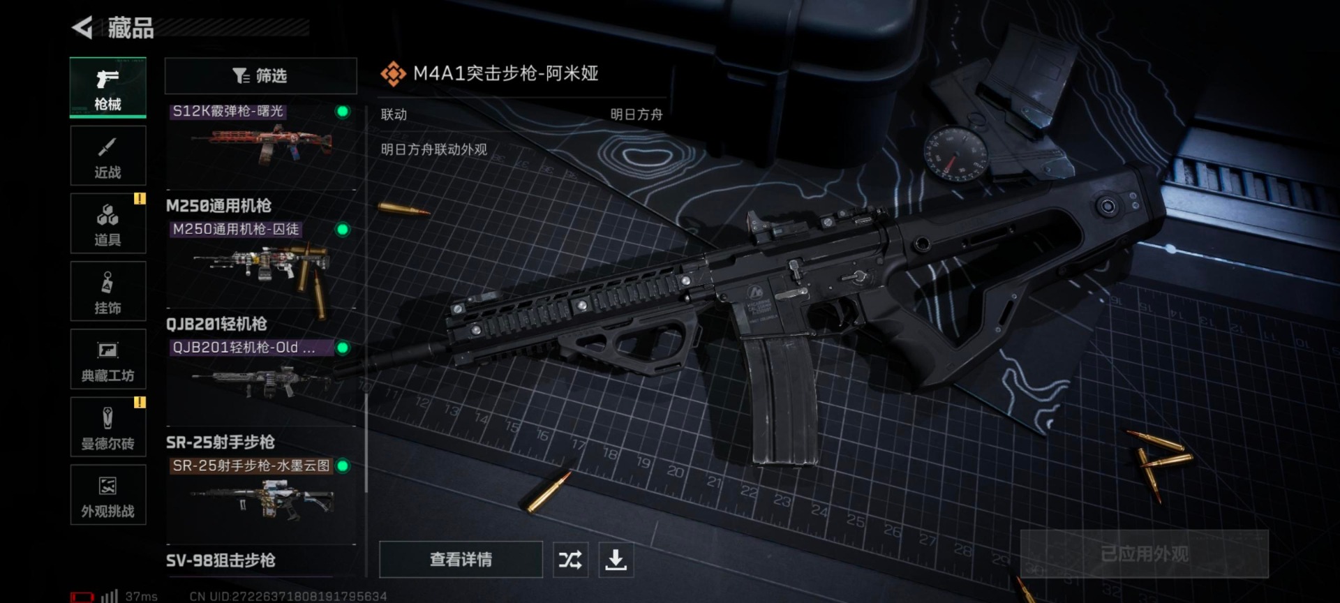 SJZQM3102293三角洲行动账号详情图12