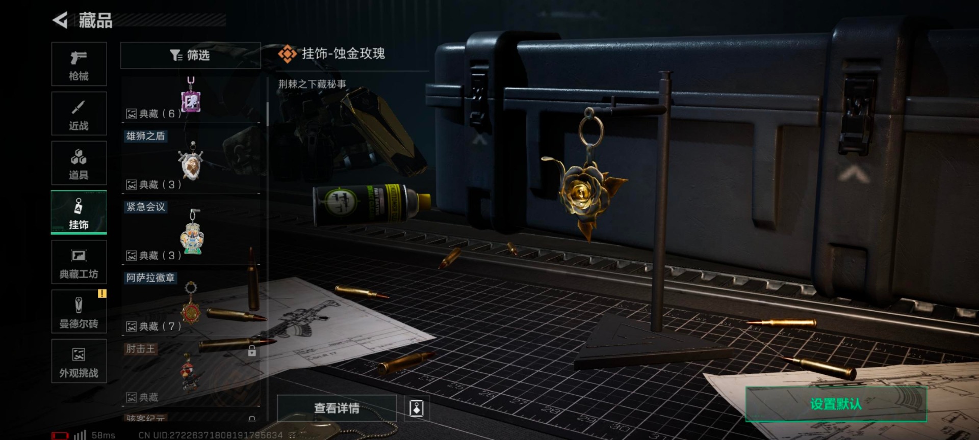 SJZQM3102293三角洲行动账号详情图11