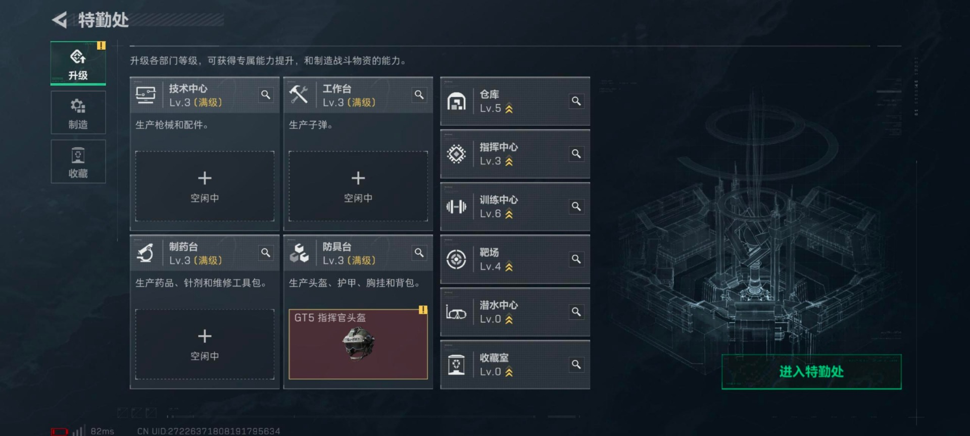 SJZQM3102293三角洲行动账号详情图13