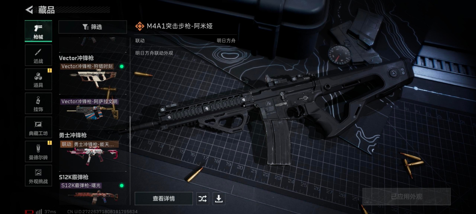 SJZQM3102293三角洲行动账号详情图14