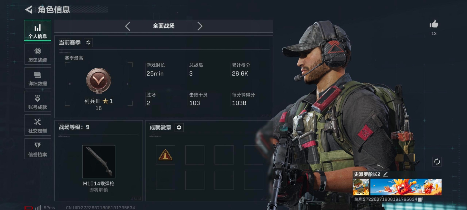 SJZQM3102293三角洲行动账号详情图15