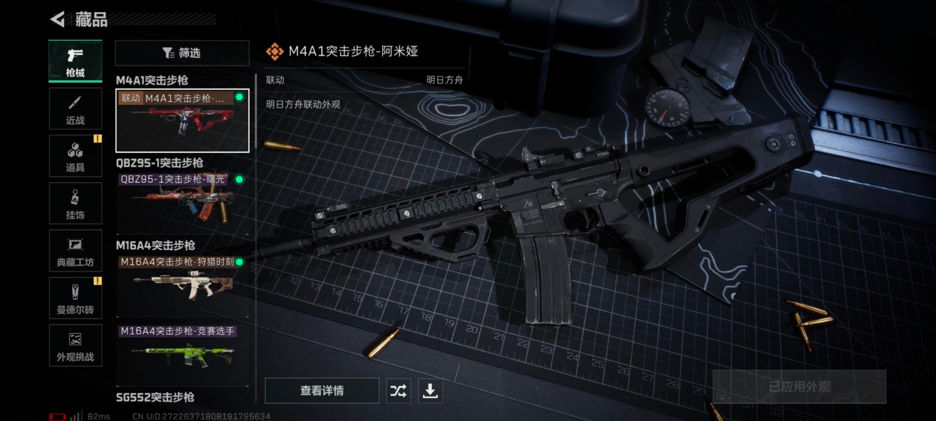 SJZQM3102293三角洲行动账号详情图16