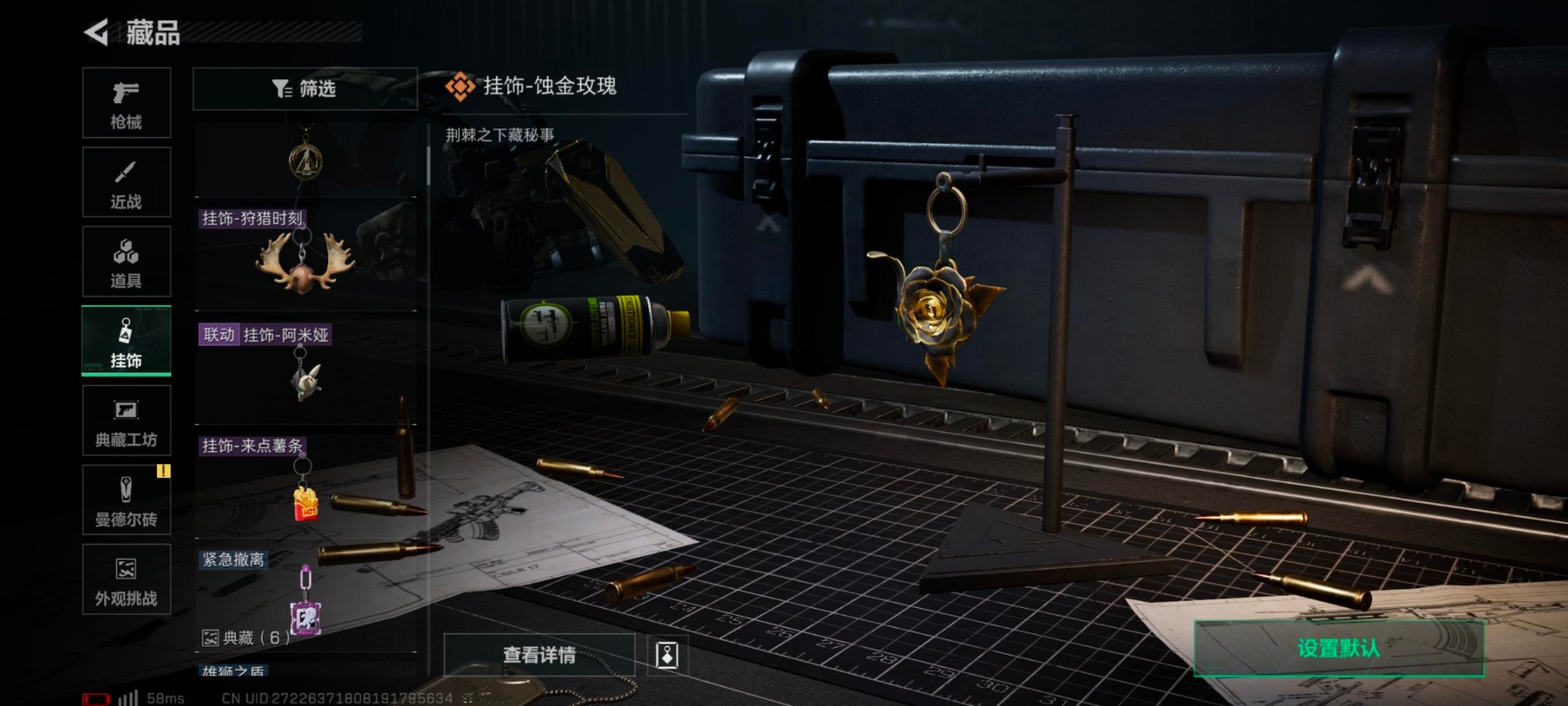 SJZQM3102293三角洲行动账号详情图17