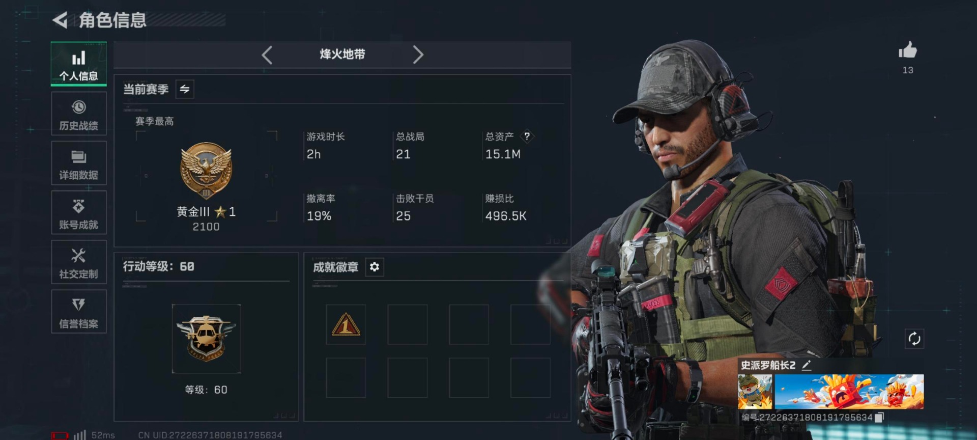 SJZQM3102293三角洲行动账号详情图22