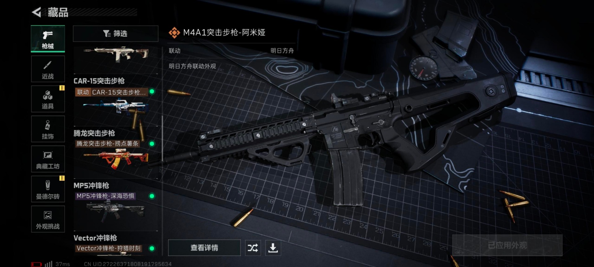 SJZQM3102293三角洲行动账号详情图24