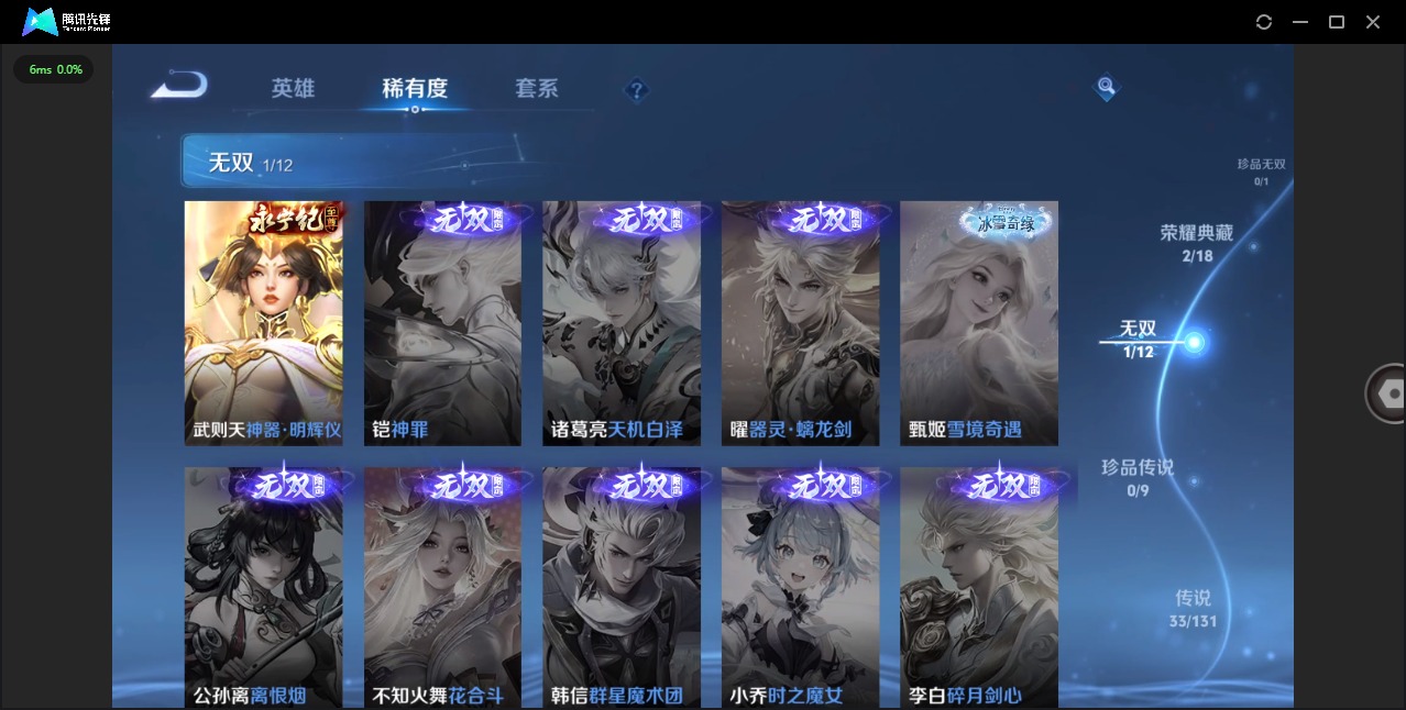 WZCMW3476235王者荣耀账号详情图8