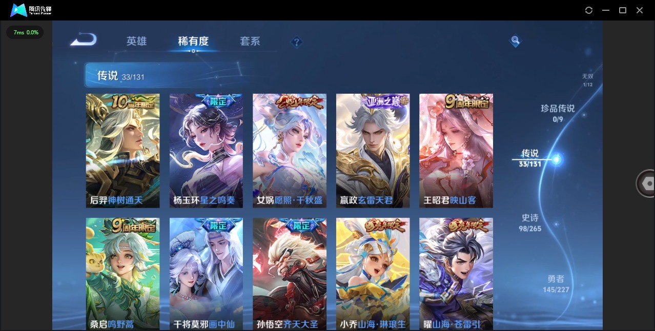 WZCMW3476235王者荣耀账号详情图9