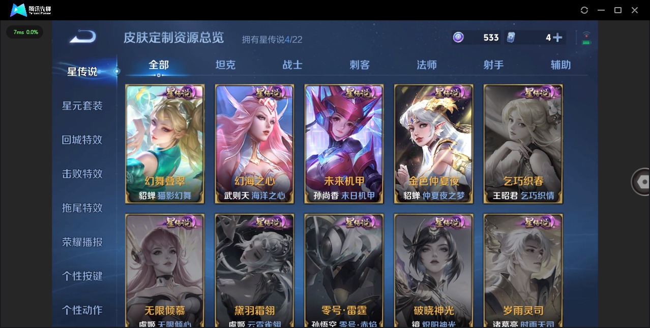 WZCMW3476235王者荣耀账号详情图13