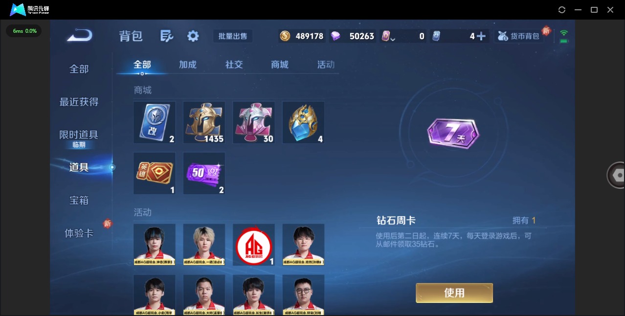 WZCMW3476235王者荣耀账号详情图15