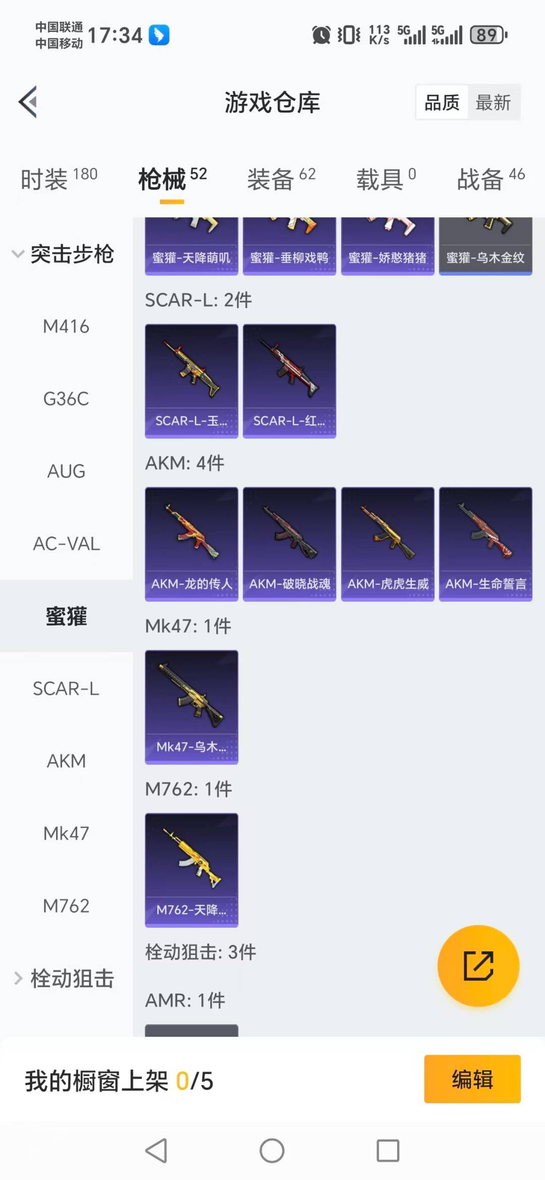 HPQM3452397和平精英账号详情图9