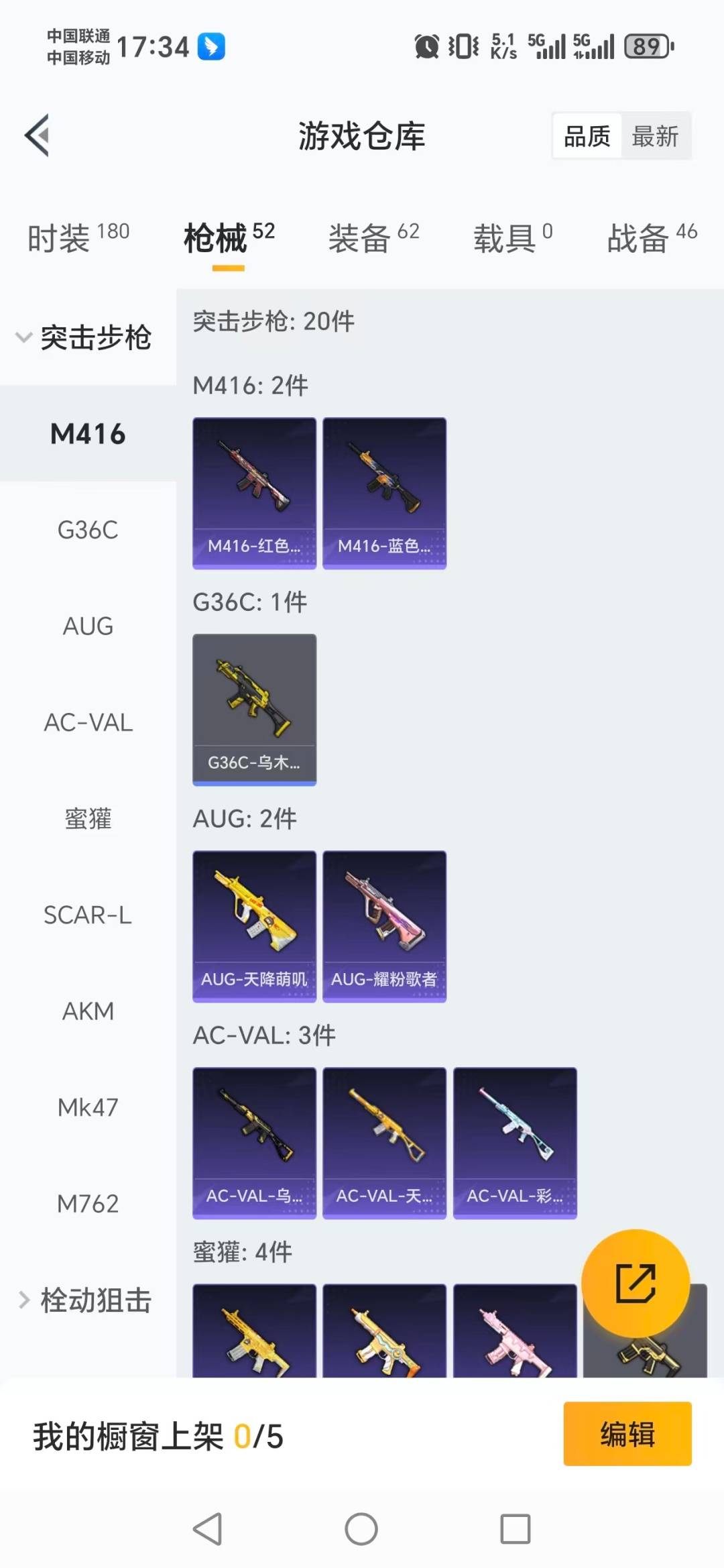 HPQM3452397和平精英账号详情图10