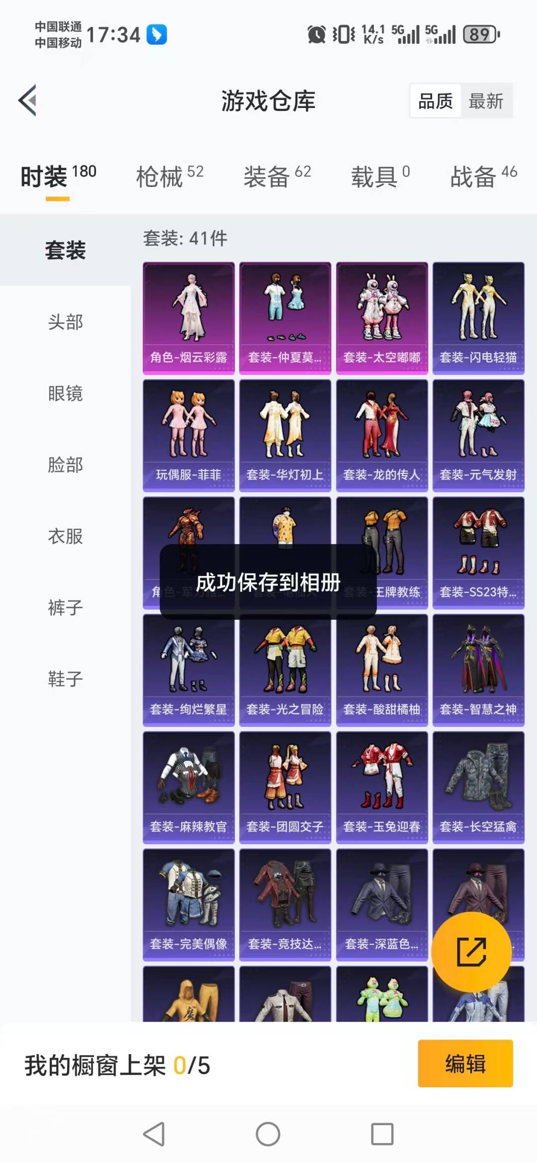 HPQM3452397和平精英账号详情图12