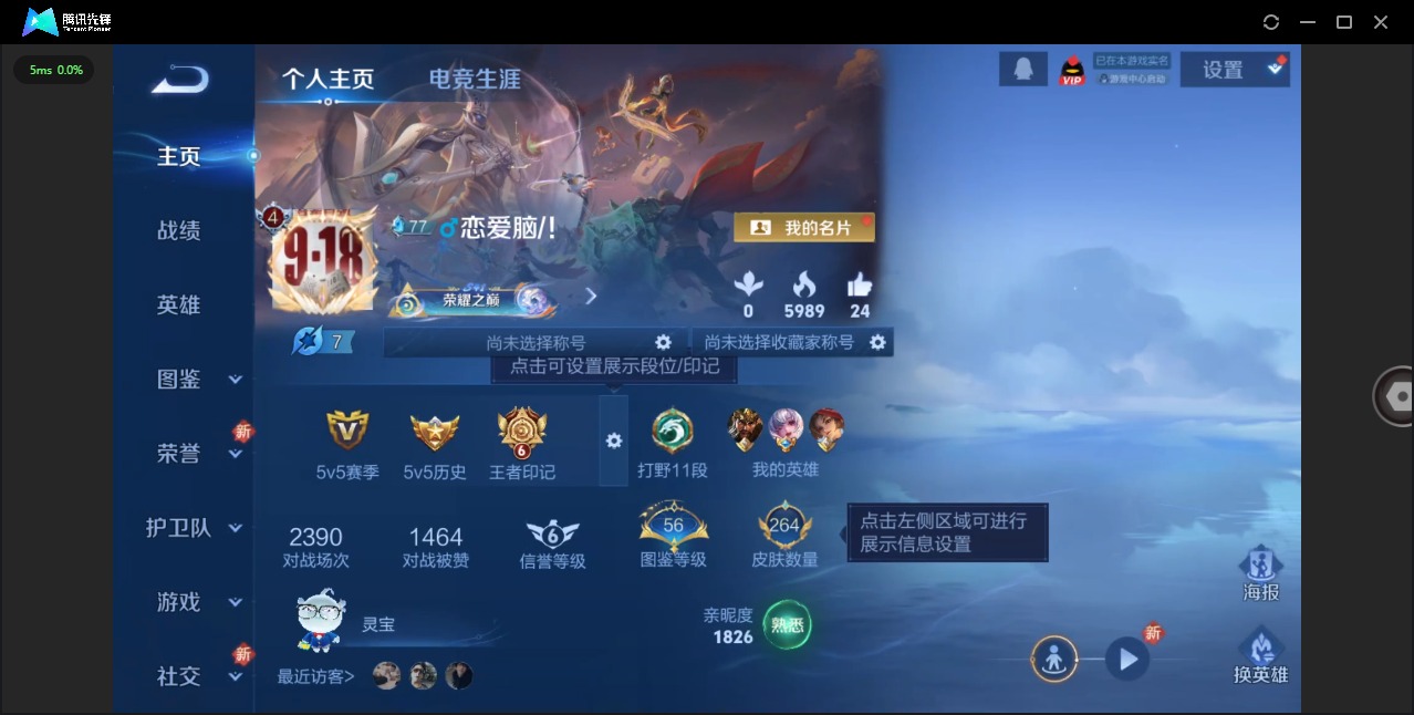 王者荣耀账号苹果QQ127英雄-264皮肤-[]V1 1典藏 2珍品传说 18传说 127英雄 264皮肤 可修改实名 