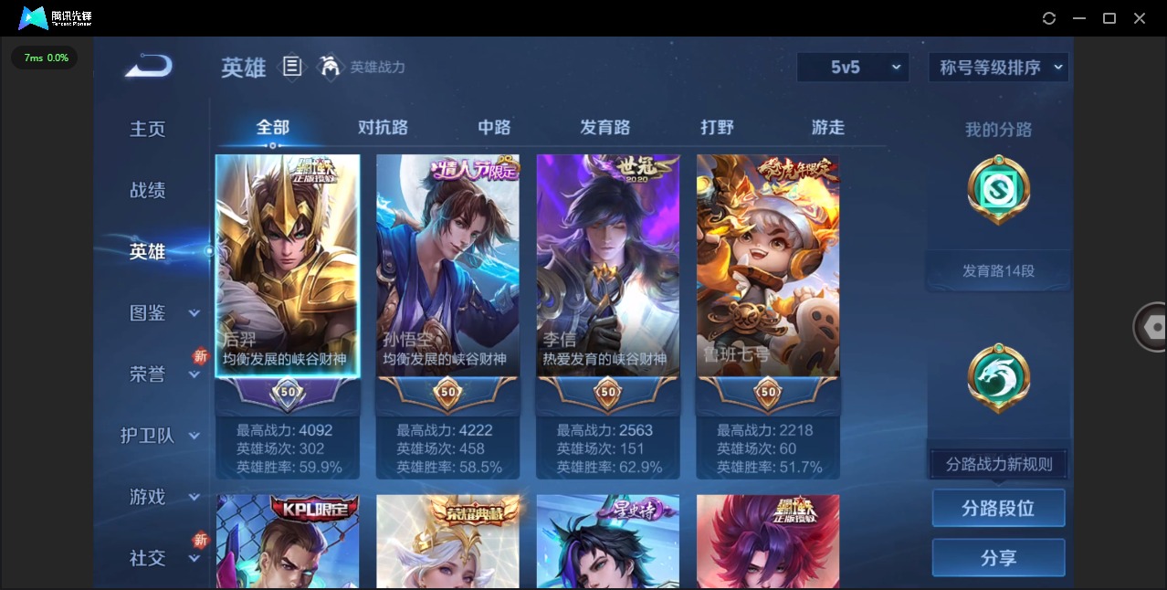 WZCMW3476242王者荣耀账号详情图2