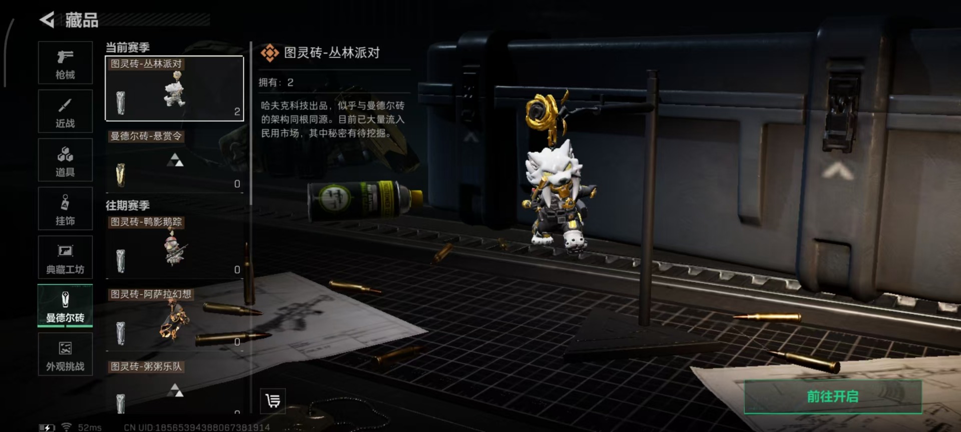 SJZQM3102309三角洲行动账号详情图6