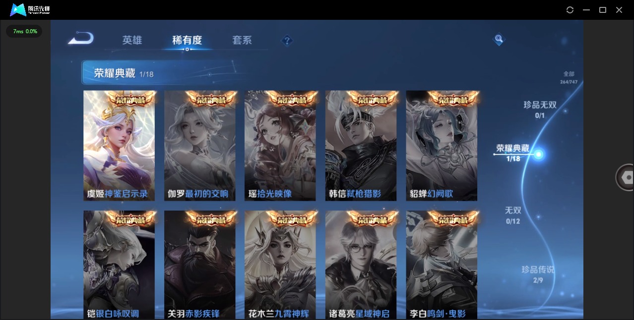 WZCMW3476242王者荣耀账号详情图4