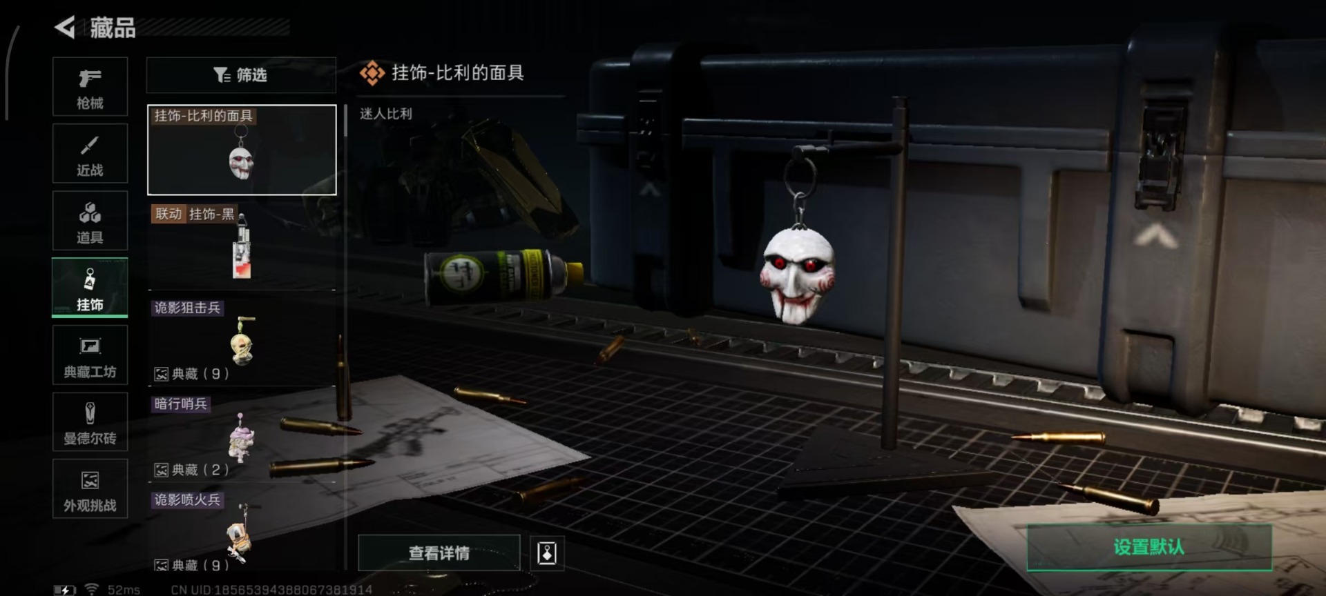 SJZQM3102309三角洲行动账号详情图8