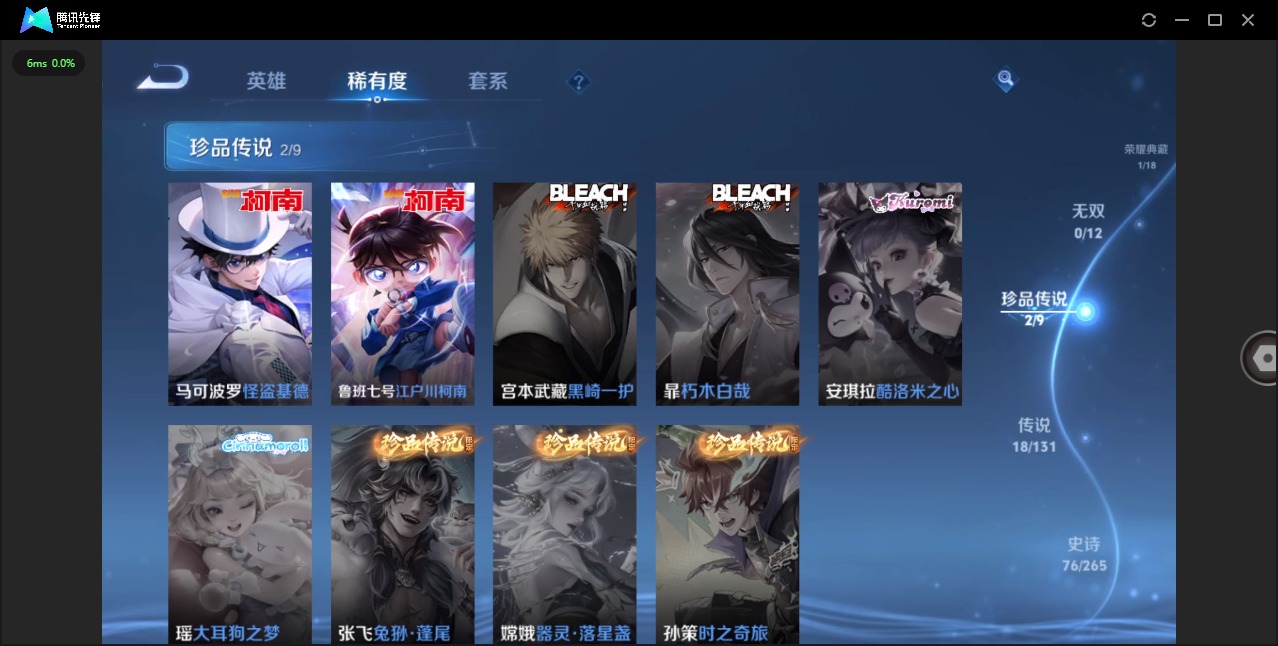 WZCMW3476242王者荣耀账号详情图5