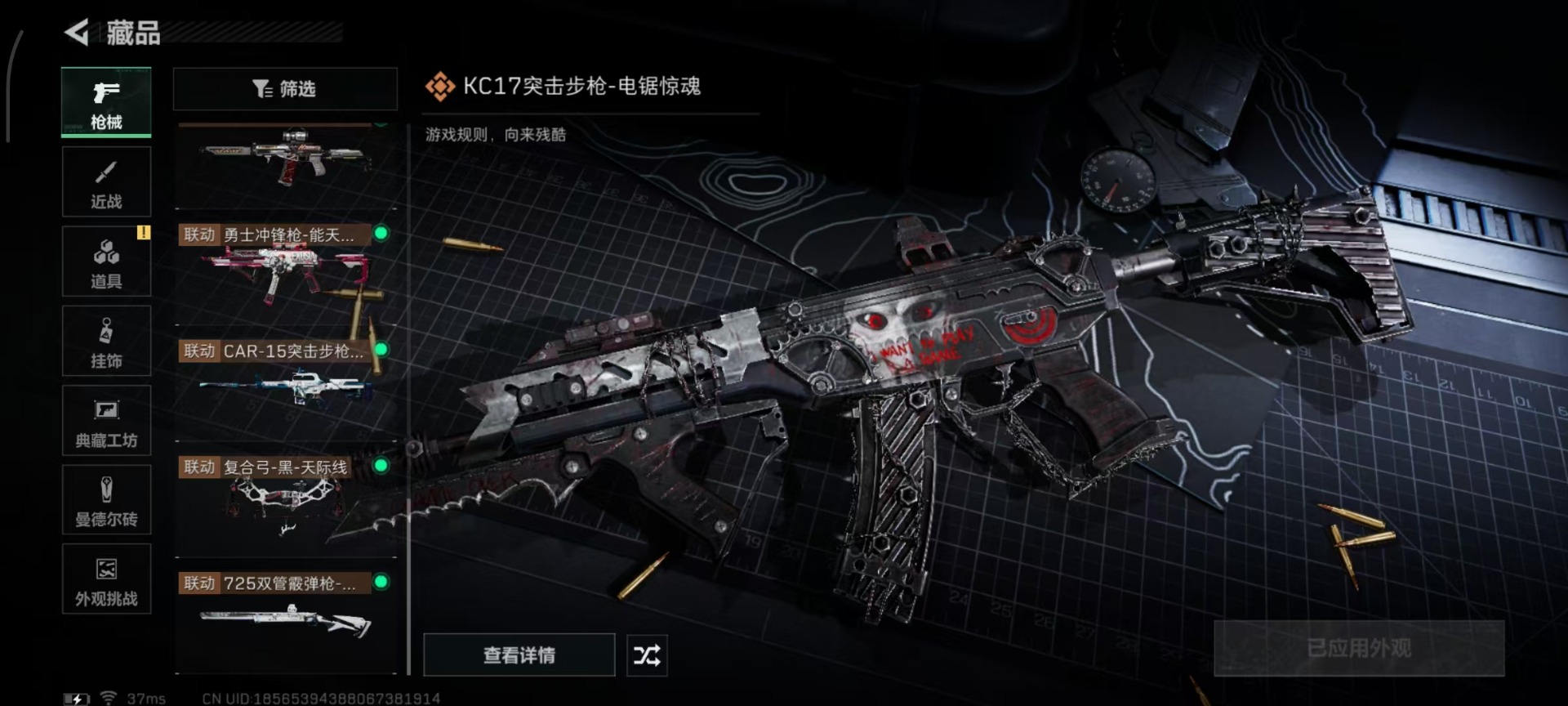 SJZQM3102309三角洲行动账号详情图11