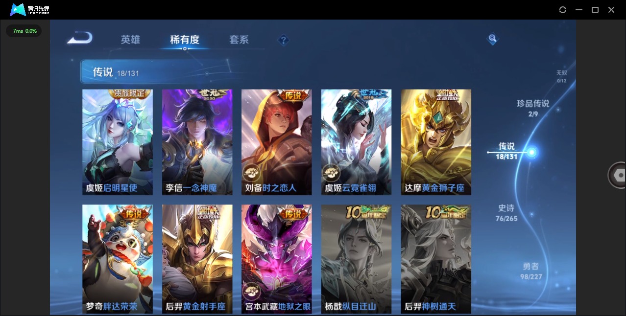 WZCMW3476242王者荣耀账号详情图7