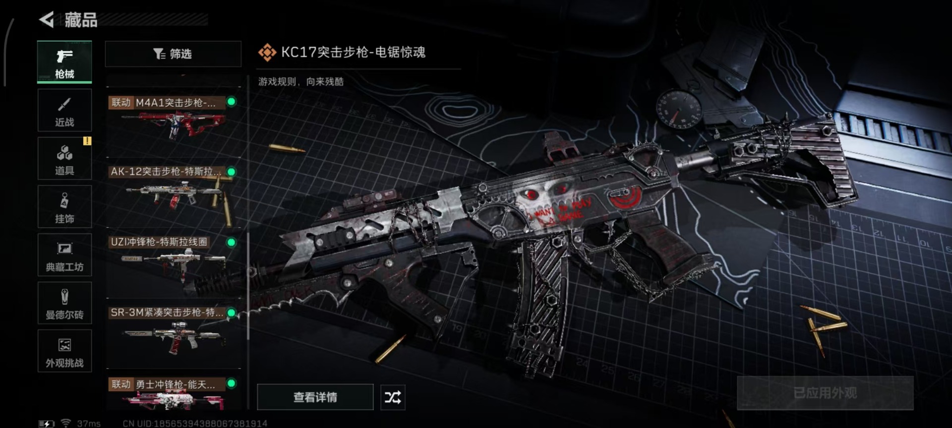 SJZQM3102309三角洲行动账号详情图12