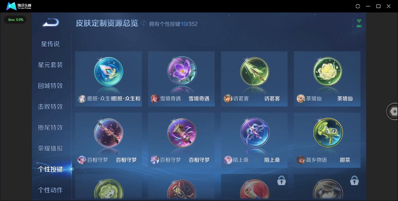 WZCMW3476242王者荣耀账号详情图9