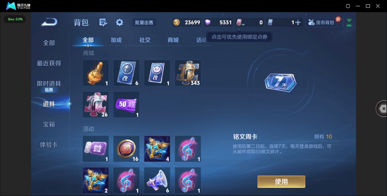 WZCMW3476242王者荣耀账号详情图10