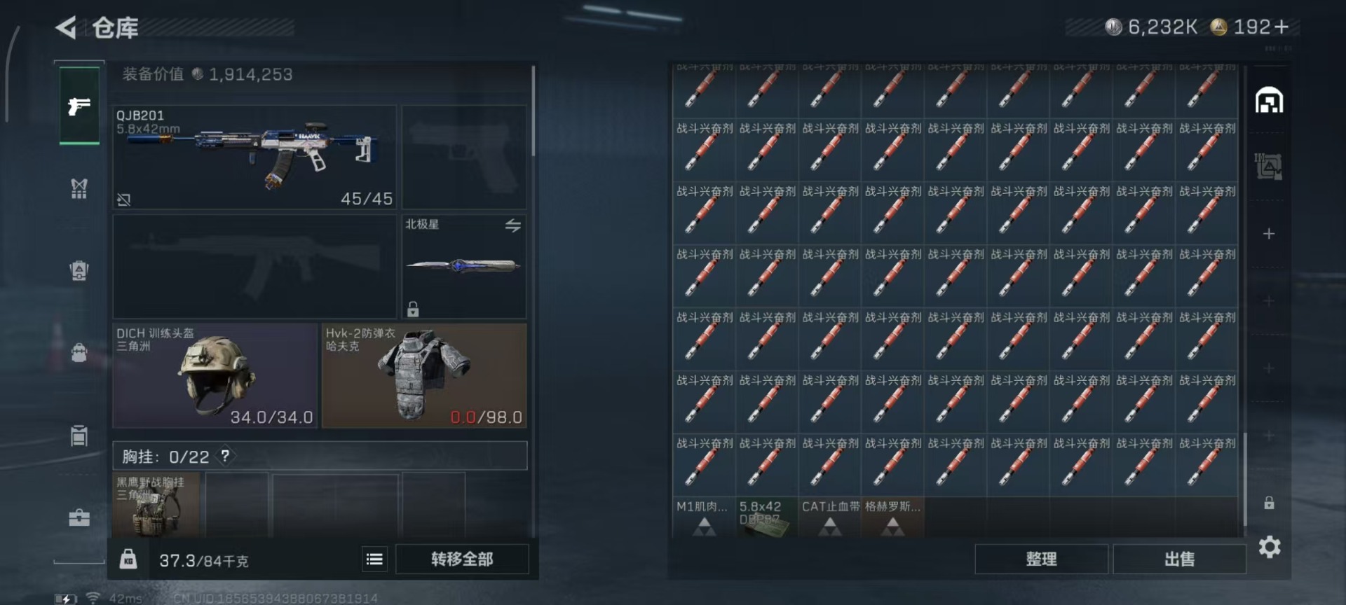 SJZQM3102309三角洲行动账号详情图20