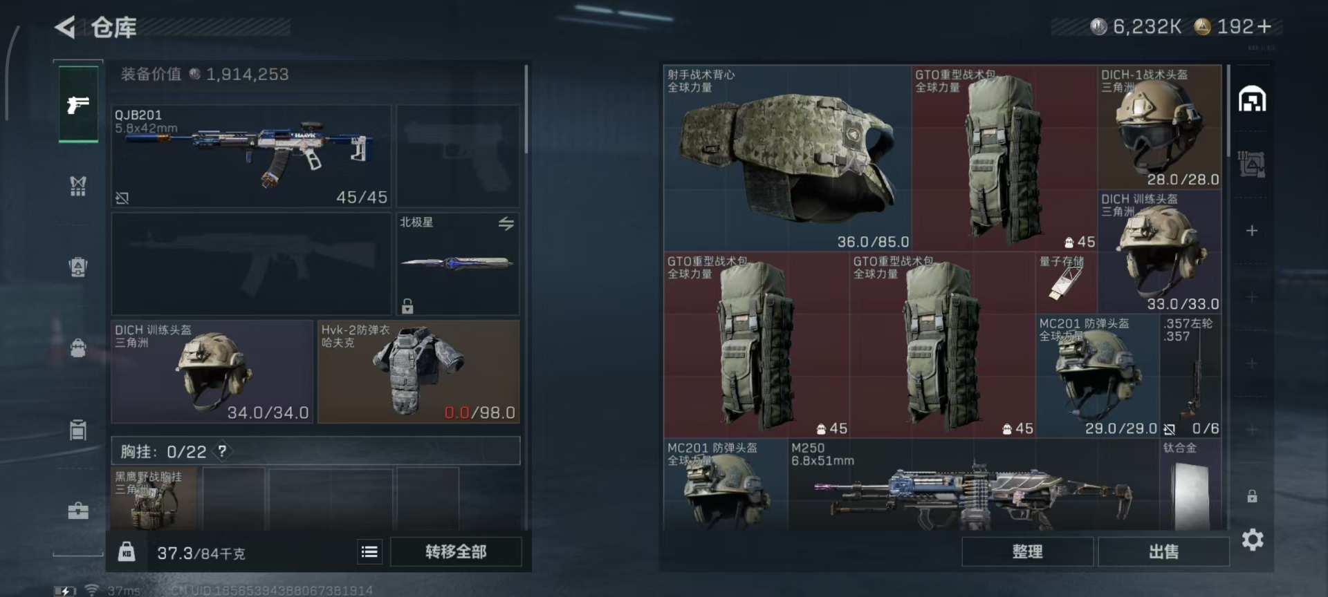 SJZQM3102309三角洲行动账号详情图22