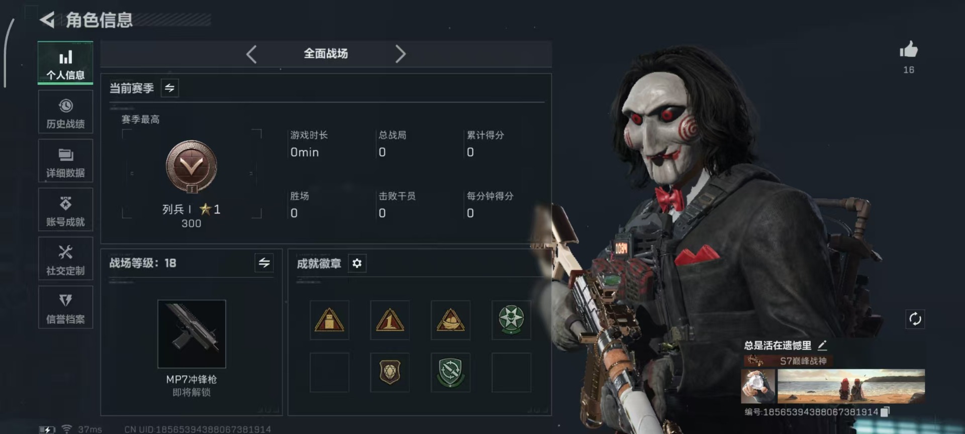 SJZQM3102309三角洲行动账号详情图24