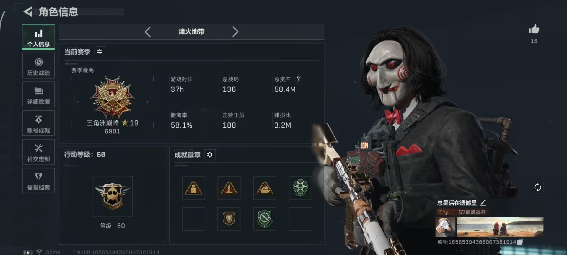 SJZQM3102309三角洲行动账号详情图25