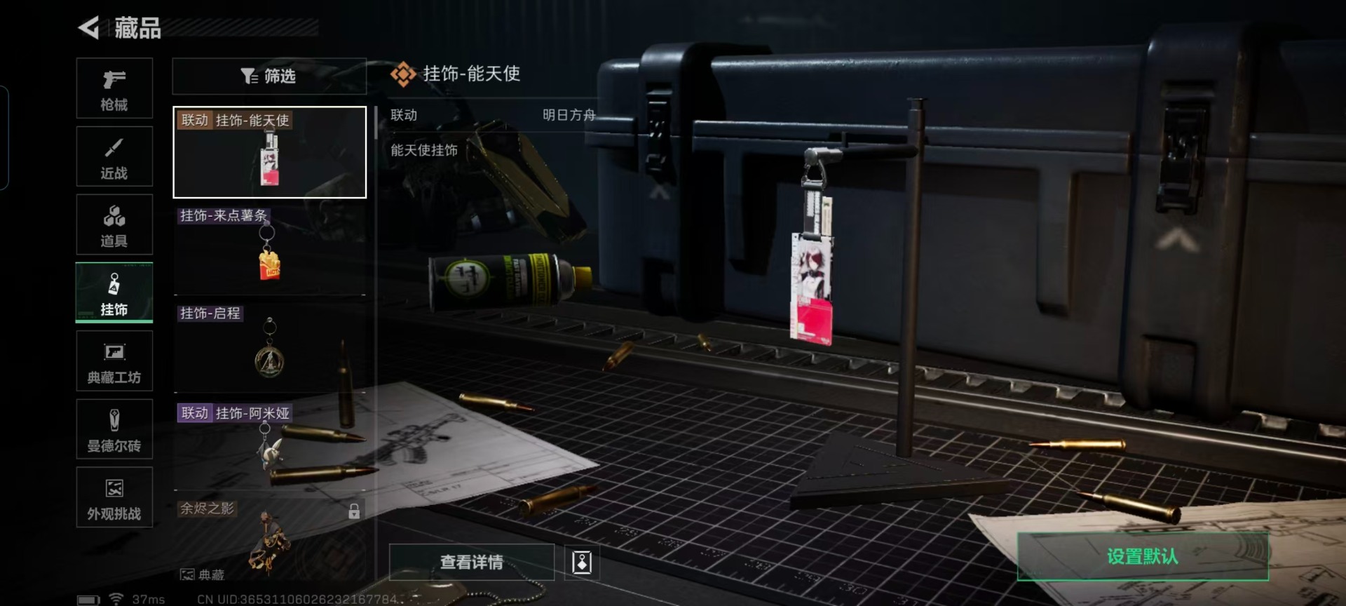 SJZQM3102311三角洲行动账号详情图5