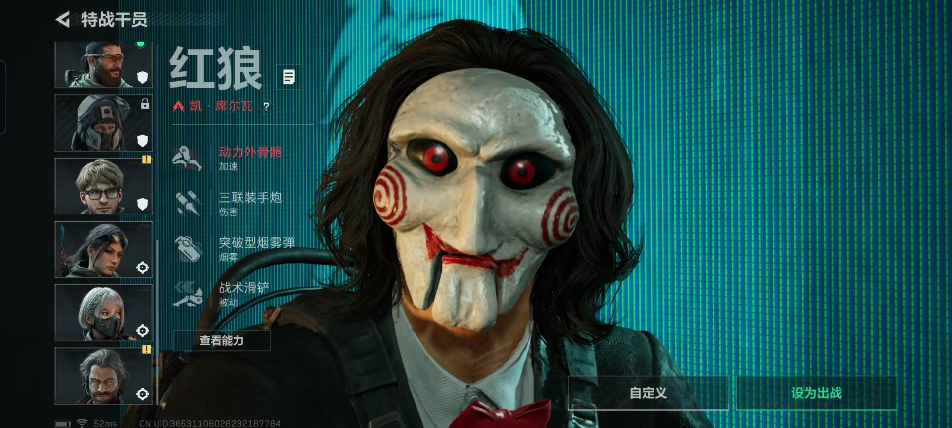 SJZQM3102311三角洲行动账号详情图11