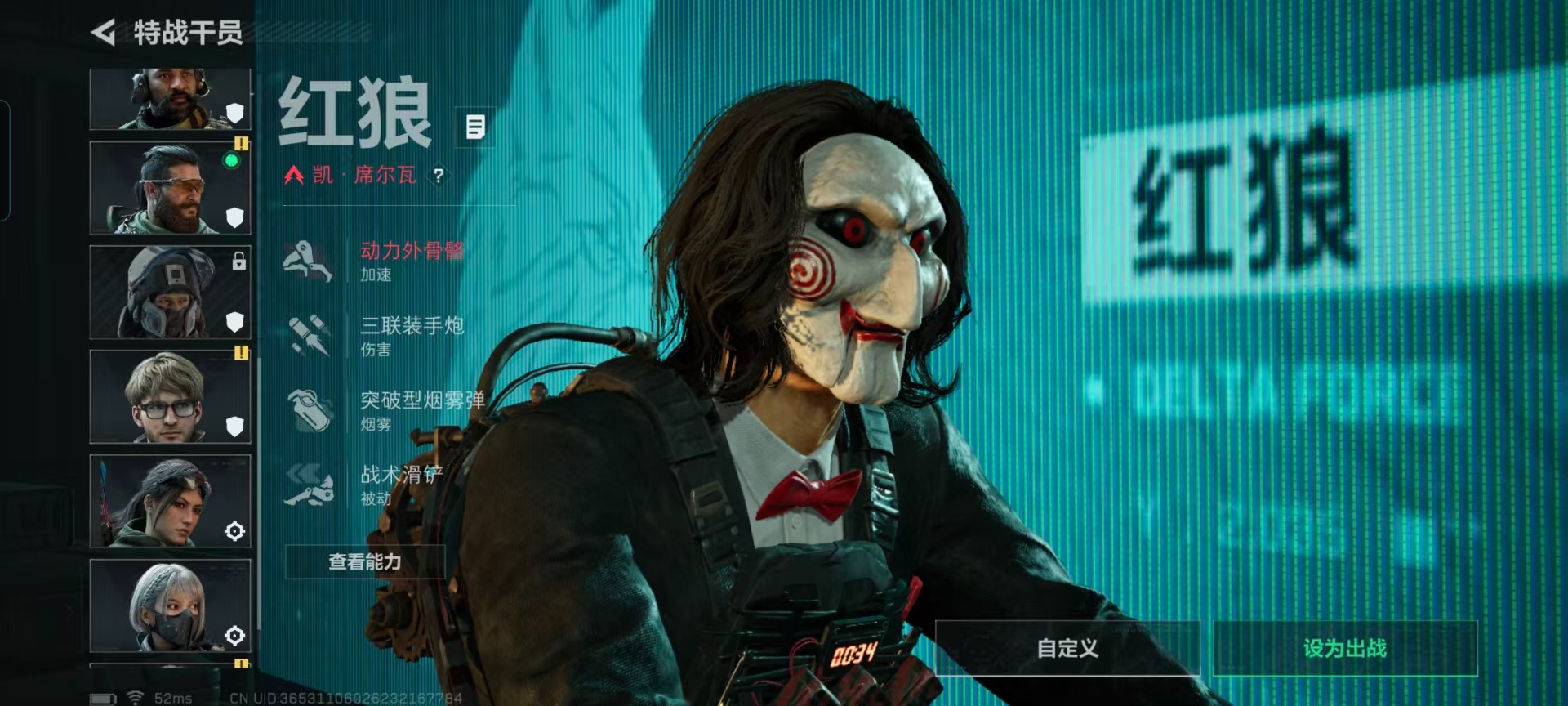 SJZQM3102311三角洲行动账号详情图12