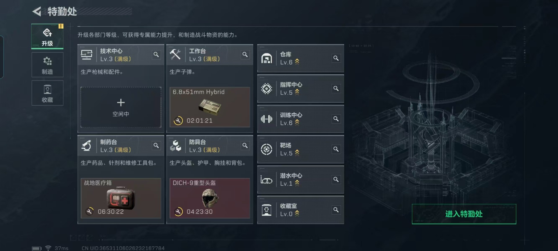 SJZQM3102311三角洲行动账号详情图17