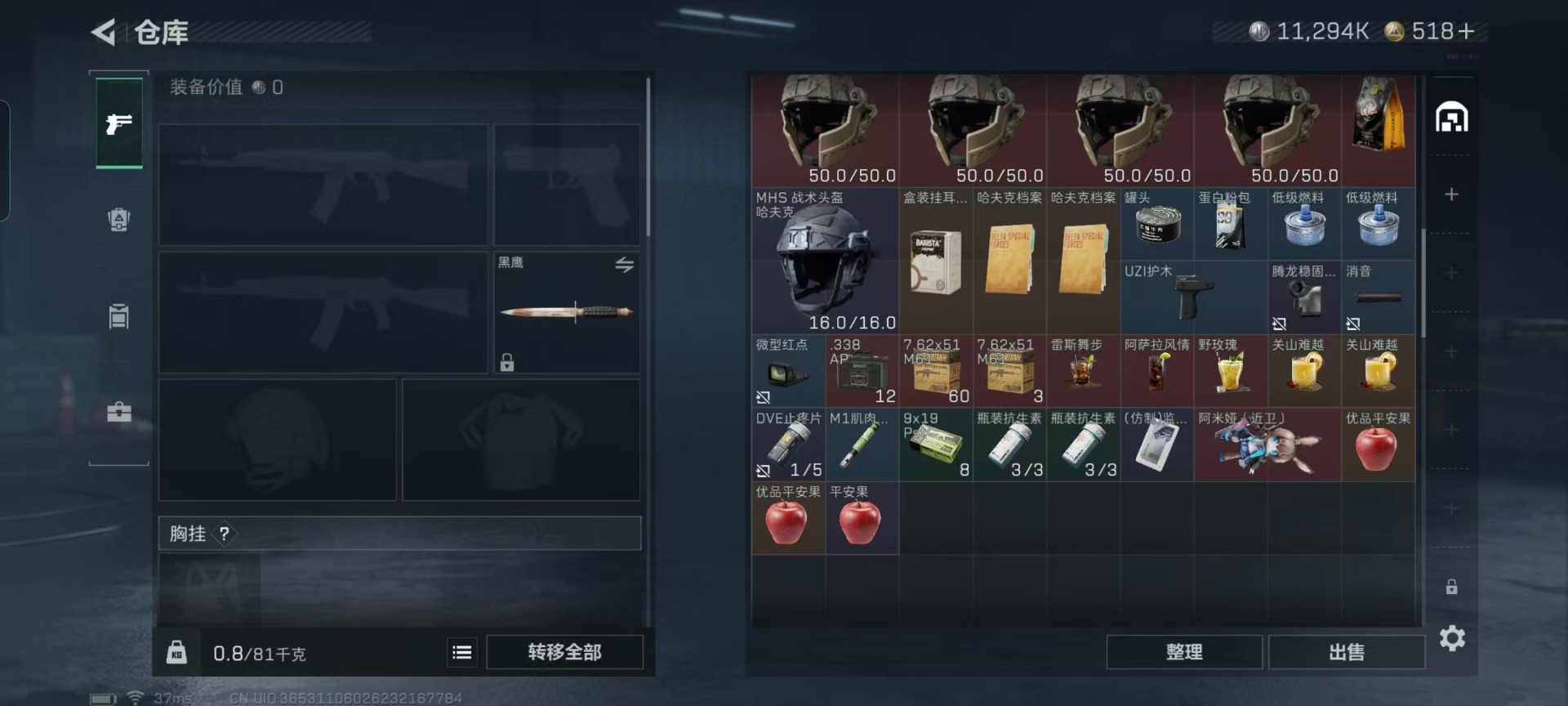 SJZQM3102311三角洲行动账号详情图20