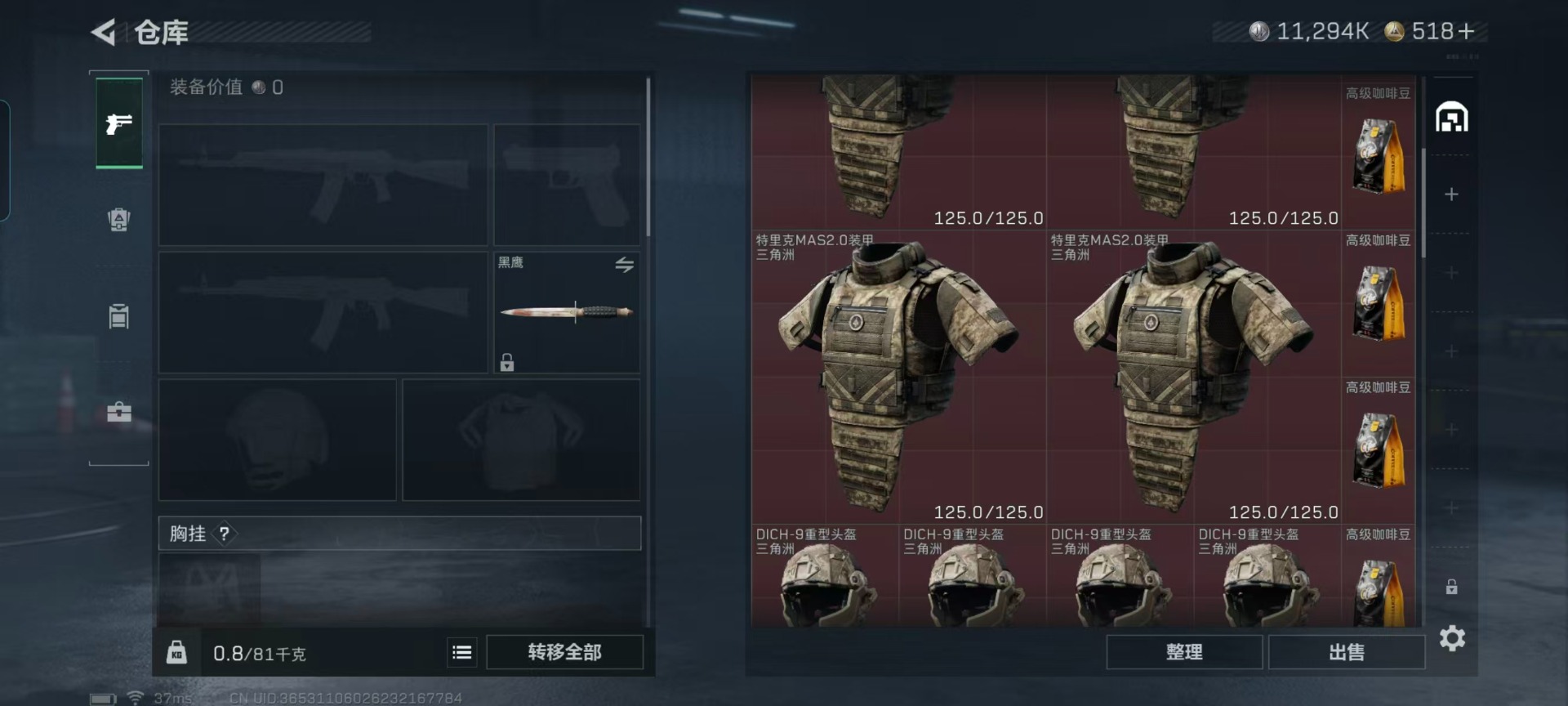 SJZQM3102311三角洲行动账号详情图21