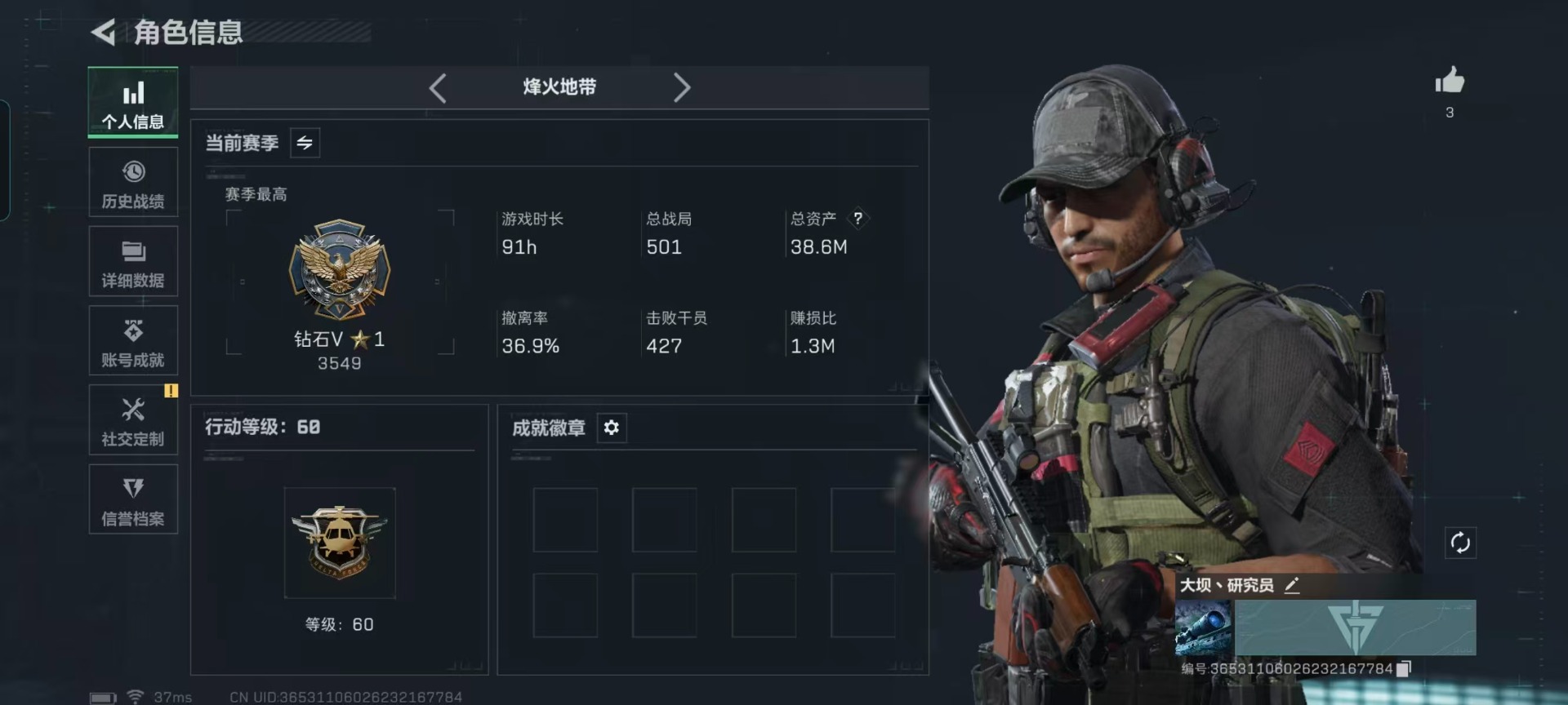 SJZQM3102311三角洲行动账号详情图24