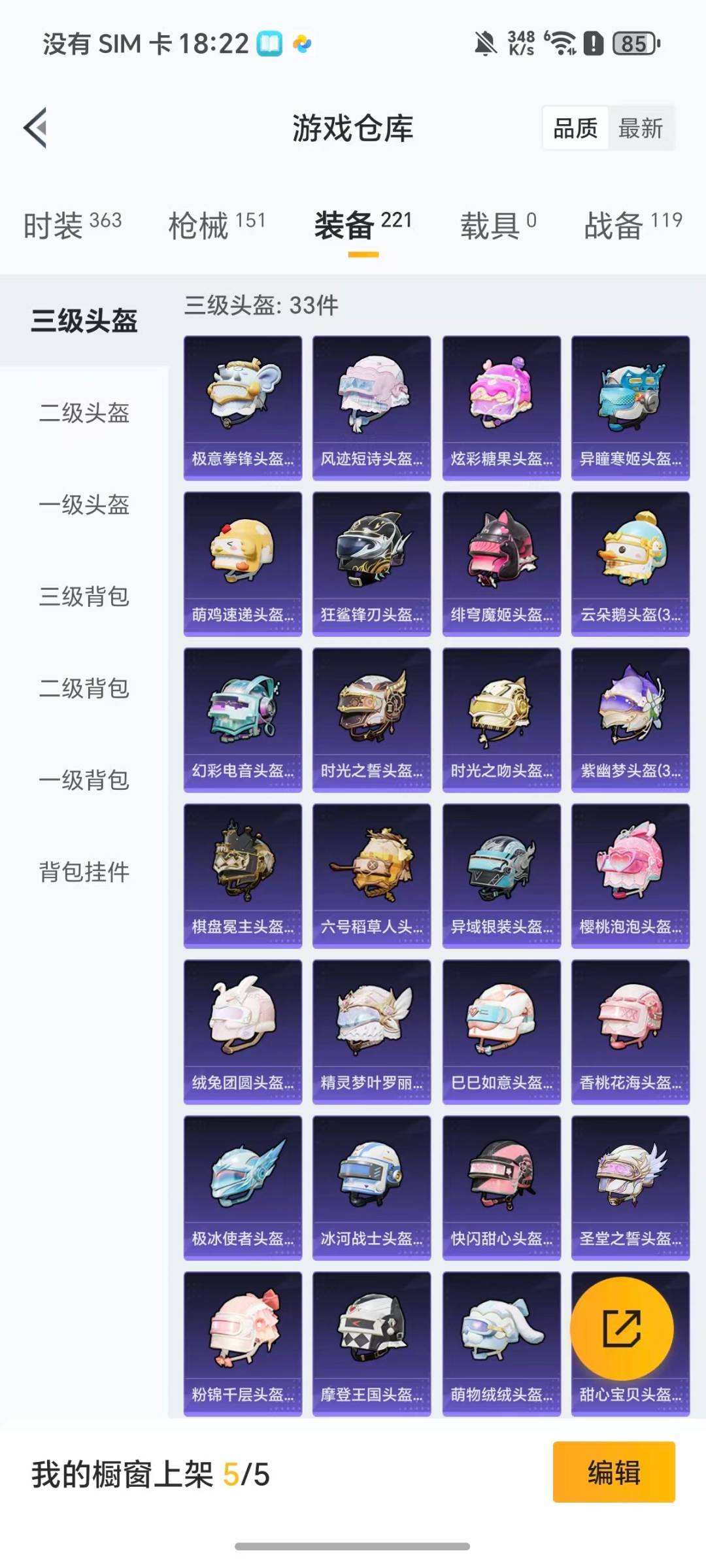 HPQM3452399和平精英账号详情图6