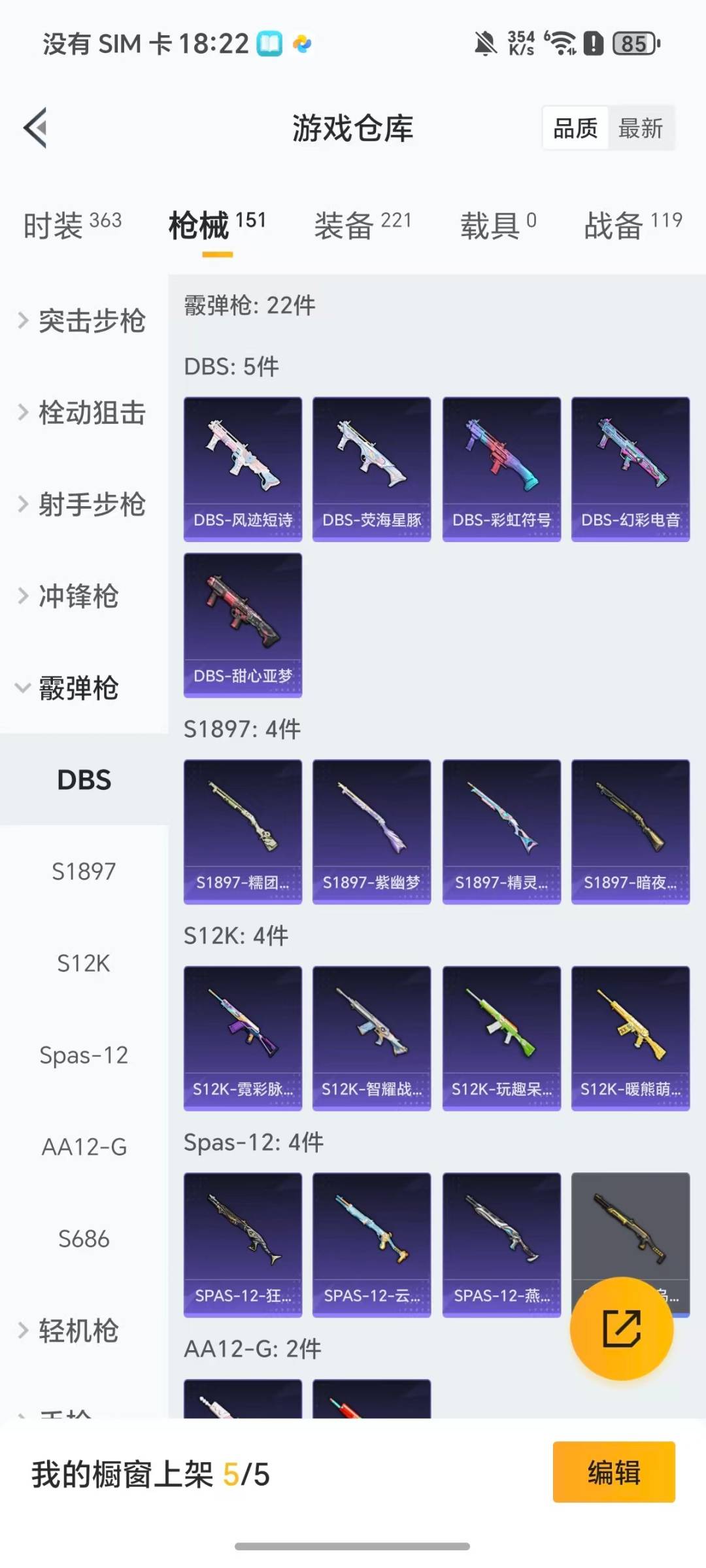 HPQM3452399和平精英账号详情图7