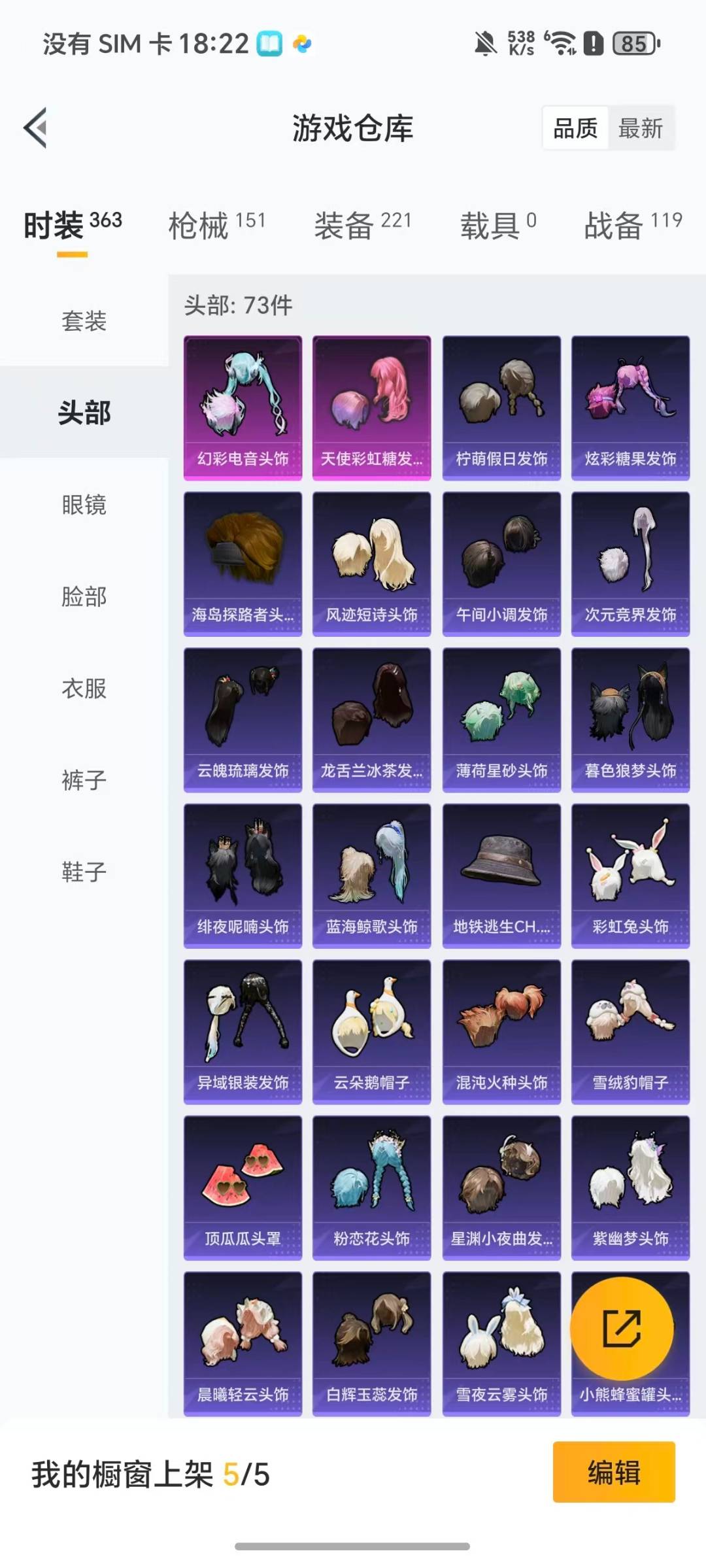 HPQM3452399和平精英账号详情图15