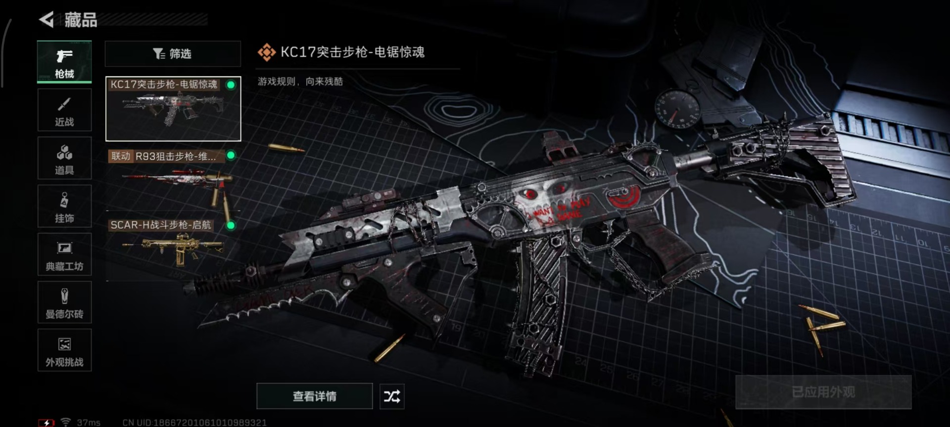 SJZCMW3102315三角洲行动账号详情图9