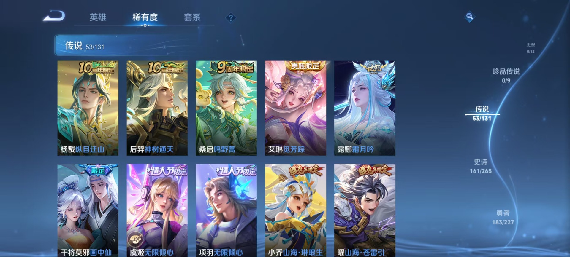 WZQM3476244王者荣耀账号详情图11 WZQM3476244王者荣耀账号详情图11