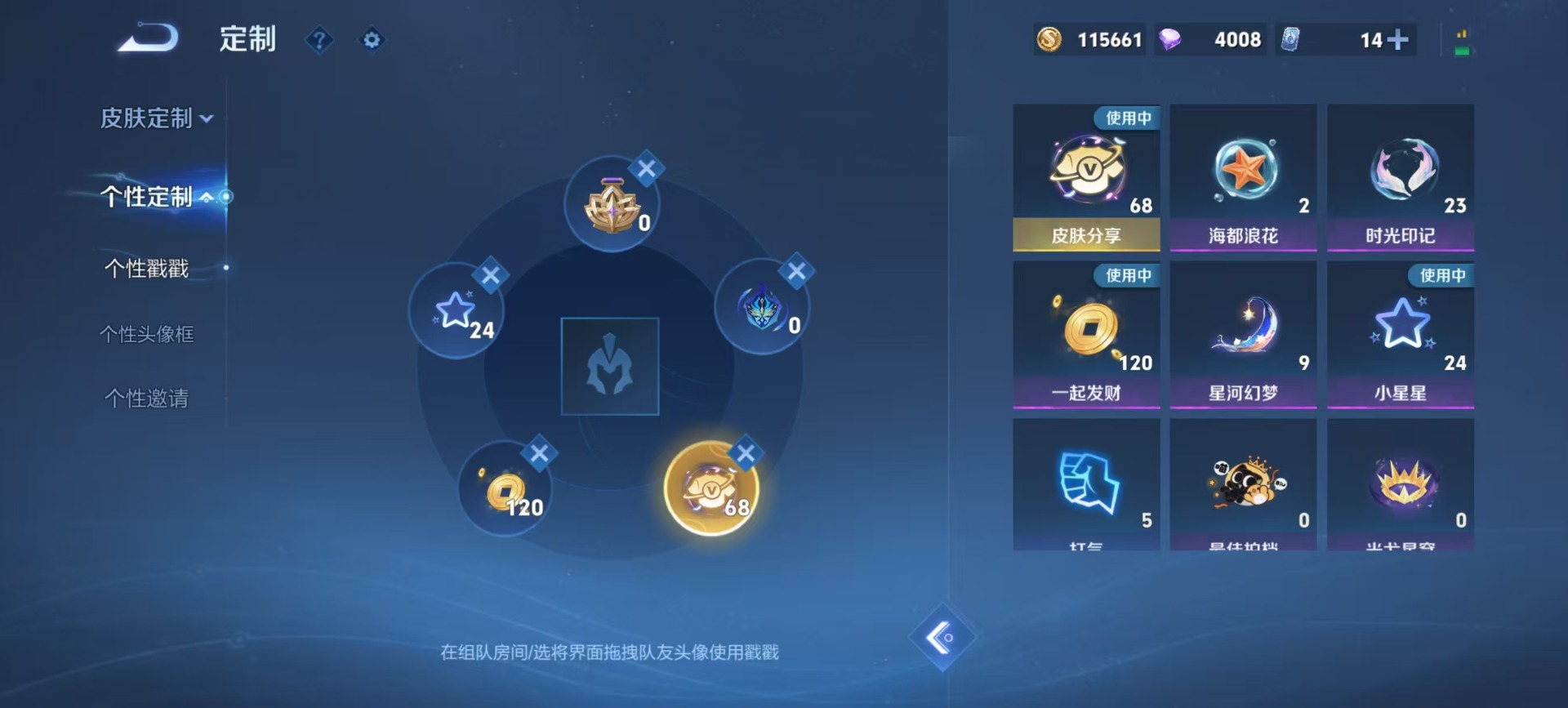 WZQM3476244王者荣耀账号详情图17 WZQM3476244王者荣耀账号详情图17