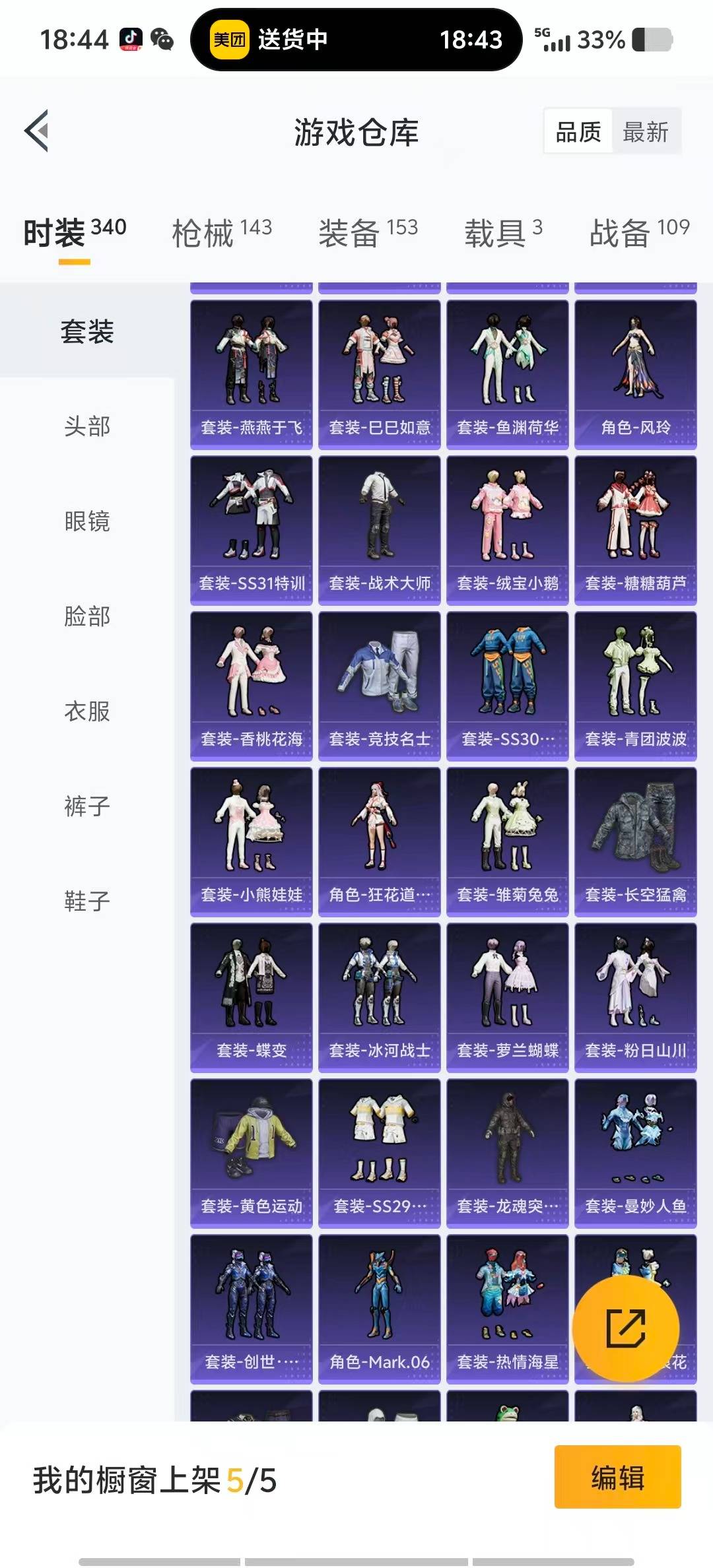 HPCMW3452402和平精英账号详情图2